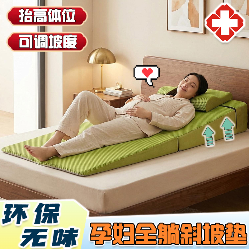 Relieve Pregnancy Discomfort, Maternity Support Mattress, Full Lying Position, Slope for Stomach and Esophagus, Odorless, Inclined Slope for Reflux Relieve Pregnancy Discomfort, Maternity Support Mattress, Full Lying Position, Slope for Stomach and Esophagus, Odorless, Inclined Slope for Reflux