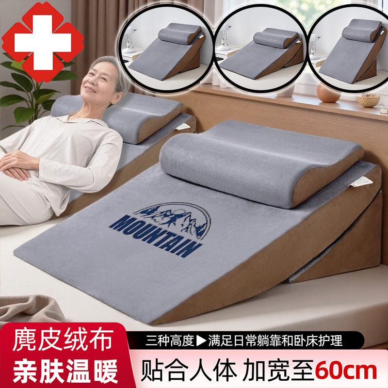 Incline Pad, Widened for Care, Removable and Washable, Anti-Reflux, Widened for Elderly, Adjustable, Gastroesophageal Medical Bed Mattress