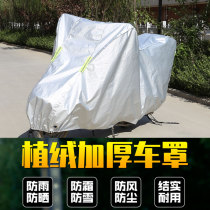 Electric car rain cover Battery car sun cover Rain cover Sun cover cloth thickened dust motorcycle cover coat