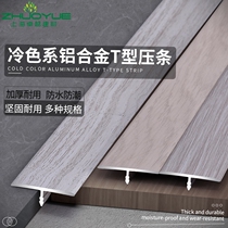 Cold gray aluminum alloy T-shaped strip edge tile buckle metal strip door seam door sill wooden floor Press seam