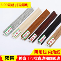 PVC corner line triangle line non-self-adhesive arc wardrobe edge strip plastic solid wood floor leather Press strip