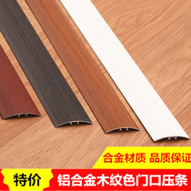 Wood floor metal press strip edge strip buckle aluminum alloy threshold strip door strip crossing door strip seam T strip