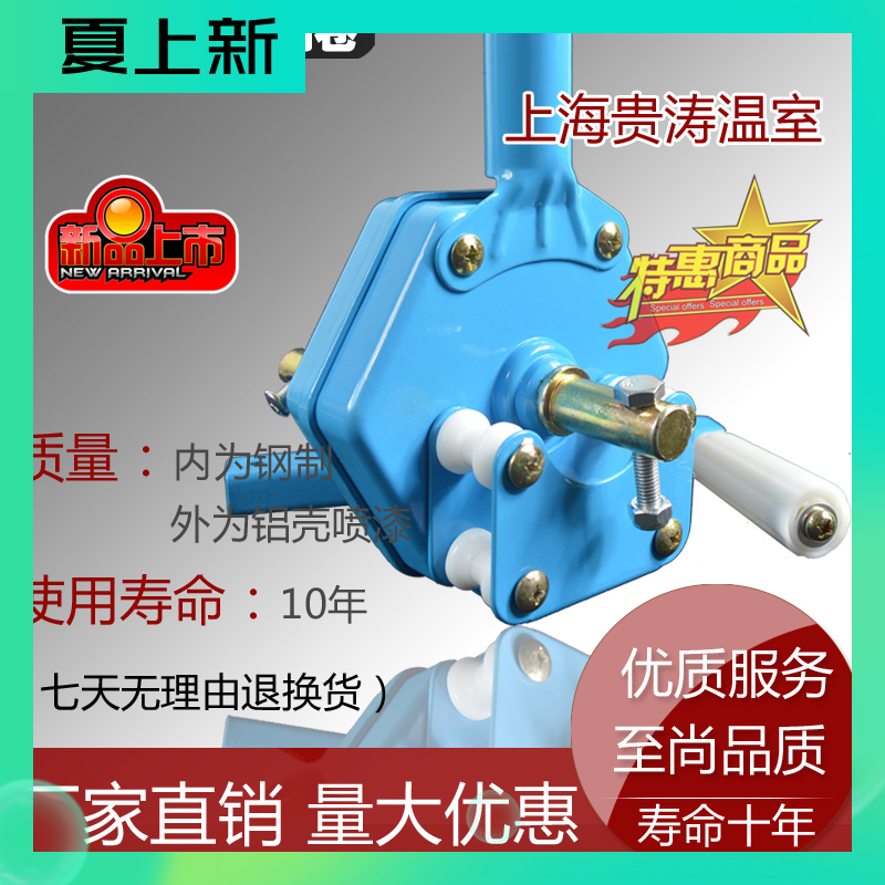 Greenhouse roll film machine Greenhouse roll curtain machine Manual vegetable greenhouse accessories Horticultural farm top roll turbine shake film machine