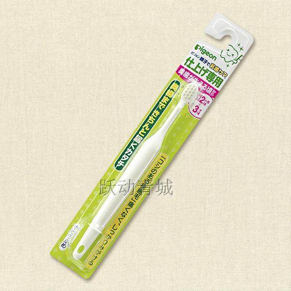 Japanese Pigeon Berky 12 months to 3 years old soft toothbrush toothbrush toothbrush children's toothbrush