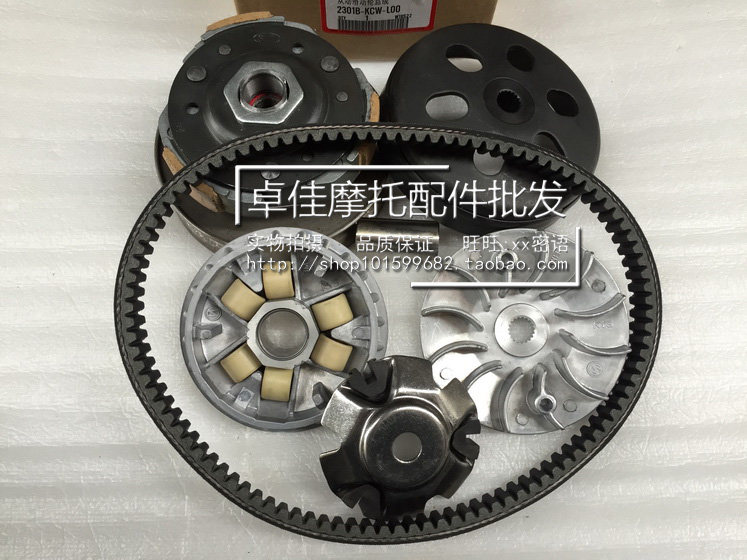 Suitable for Wuyang Honda Princess Jiaying Xi Junxi Zhiqiu Shadow Clutch assembly pulley drive disc belt