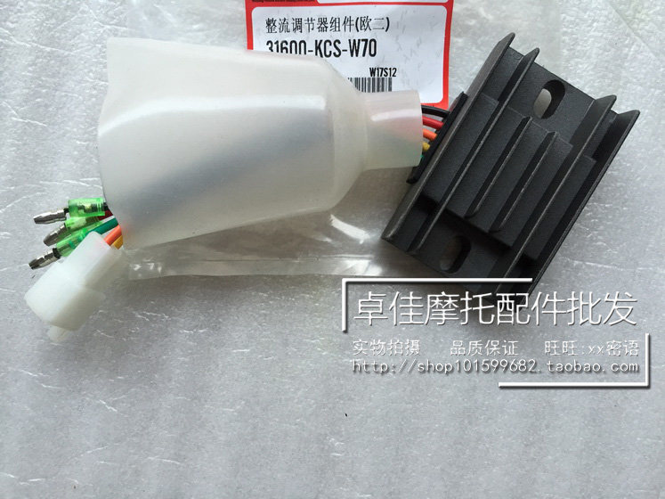W125 Rectifier Wuyang honda wh125-3 cg125 cg king dedicated rectifier: keep your ...