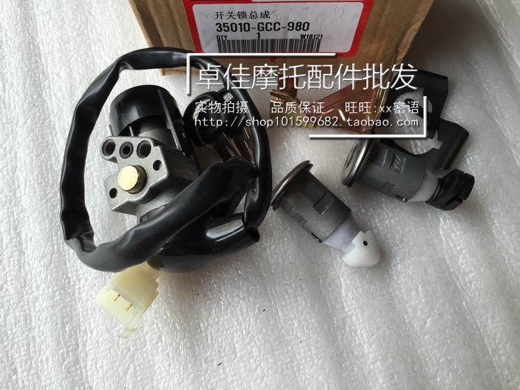 Suitable for Wuyang Honda WH100T-A old little princess WH125LZ big Princess set lock lock assembly