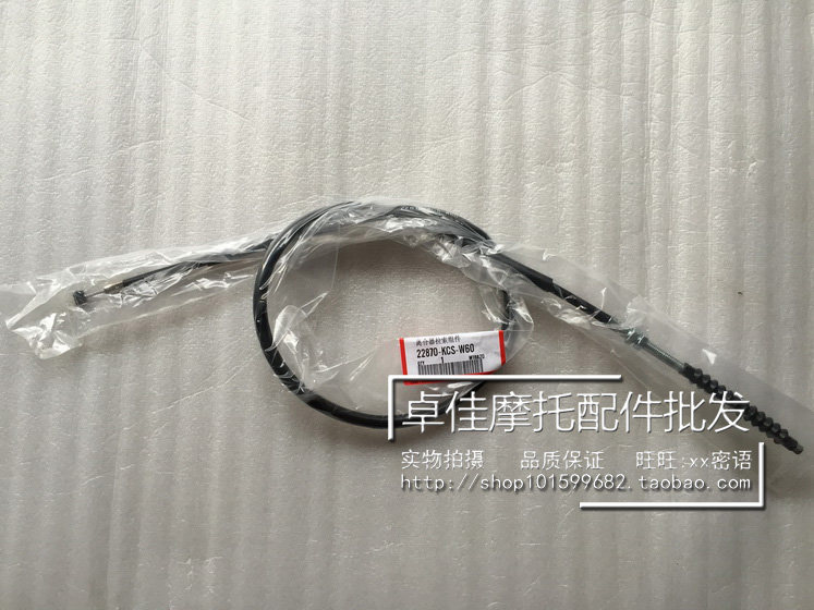 Suitable for Wuyang Honda WH125-3-R-3A-19-19A CG125 CG King Gold CG clutch line