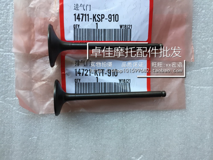 Apply the Five Sheep Honda WH150 Willed Mirage Shadow Humvee Warrior's Warrior Warrior 150 Valve-Taobao