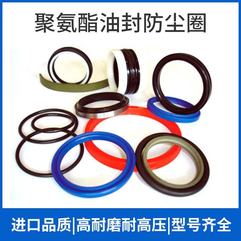 U type polyurethane oil seal Y type oil cylinder sealing ring J type FA type no skeleton dust ring oil cylinder sealing suit