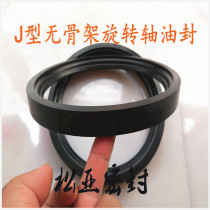 J-type skeleton-free oil seal HG4-338-66 No skeleton oil seal hydraulic ram rotary oil seal sealing ring