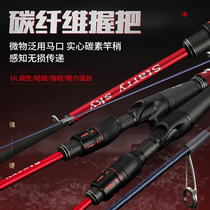 Dait Road Subpole Single Rod Star Chen Carbon Hyacinth takes three sections of super short portable stream UL Horse Mouth Pole Super Soft