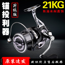 Japan Imports 9000-12000 Type Afar anchor Fish Wheel Full Metal Light Wire Cup Diagonal Sea Fishing Oversized Spinning Wheel