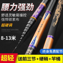 Japan imported carbon long hand rod 8 9 10 11 12 13 meters traditional fishing nest gun rod ultra-light and super hard