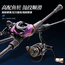 Road Apole suit full set of carbon fiber hyacinth to throw Fuji gun straight handle spinning drop wheel far throw a fishing rod