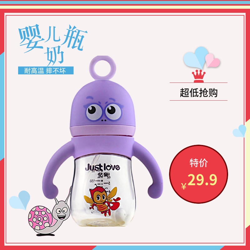 Ipro PPSU wide calibre automatic suction bottle baby resistant to fall baby imitation breastmilk resistant to high temperature