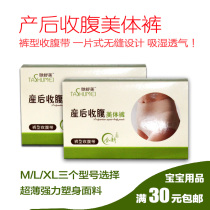  (physical store)She Shumei postpartum abdominal beauty pants pants type abdominal belt mid-high waist underwear hip lift without crimping