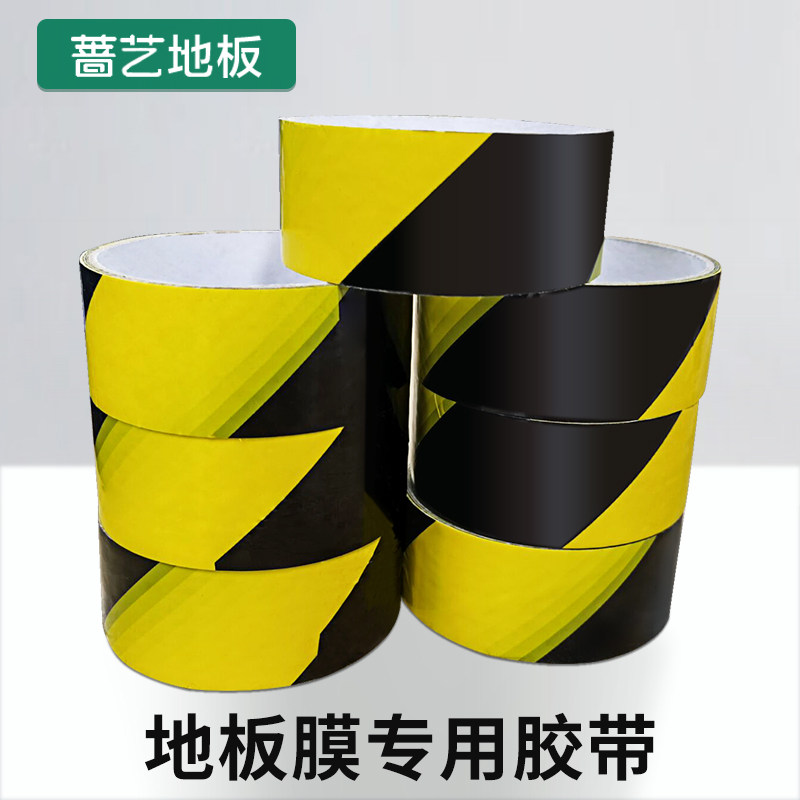 Floor film special adhesive tape for floor decoration 50 meters long to buy floor film for every 10 square meters