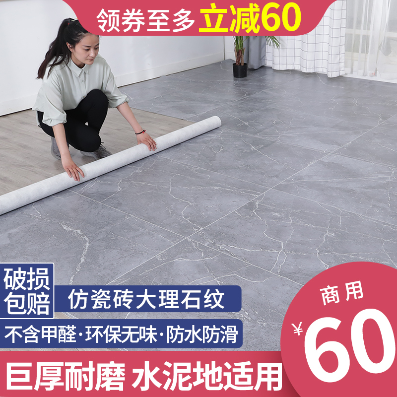 Floor sticker commercial PVC ground plate leather cement ground special self-adhesive floor patch thickened abrasion resistant waterproof hospital floor patch cushion