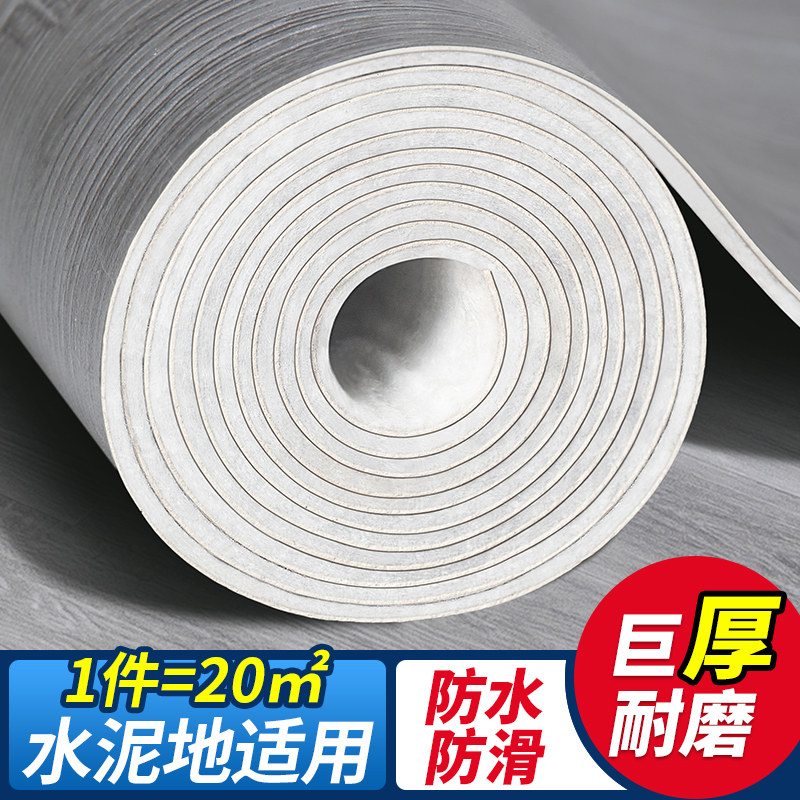 Ground Plate Leather Cement Ground Directly Thickened Abrasion Resistant Waterproof Home Floor Renovated Floor Stickup Self Adhesive Floor Stickers