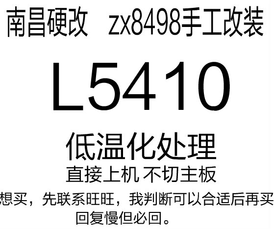 Charge brushed microcode CPU quad-core L5410 2 5g 12m Nanchang Hard change 775 quantum of large offer