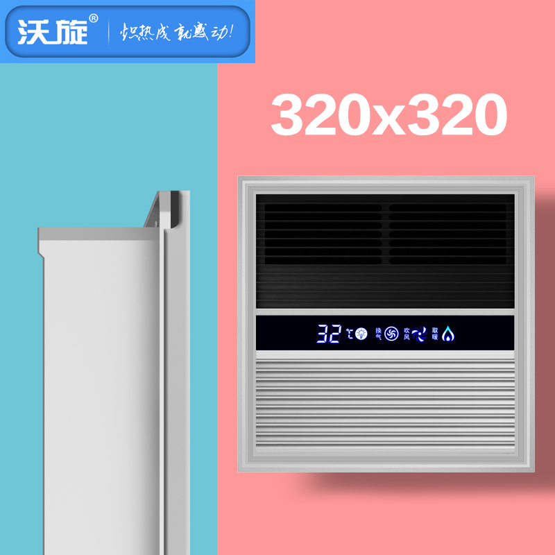 320x320*320 integrated ceiling air heating bath bully PTC heating Toss tear canna when the tenth generation of Occidental General