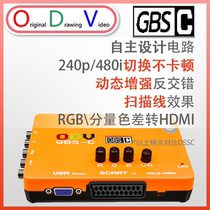 ODV GBSC GBS control 替代OSSC