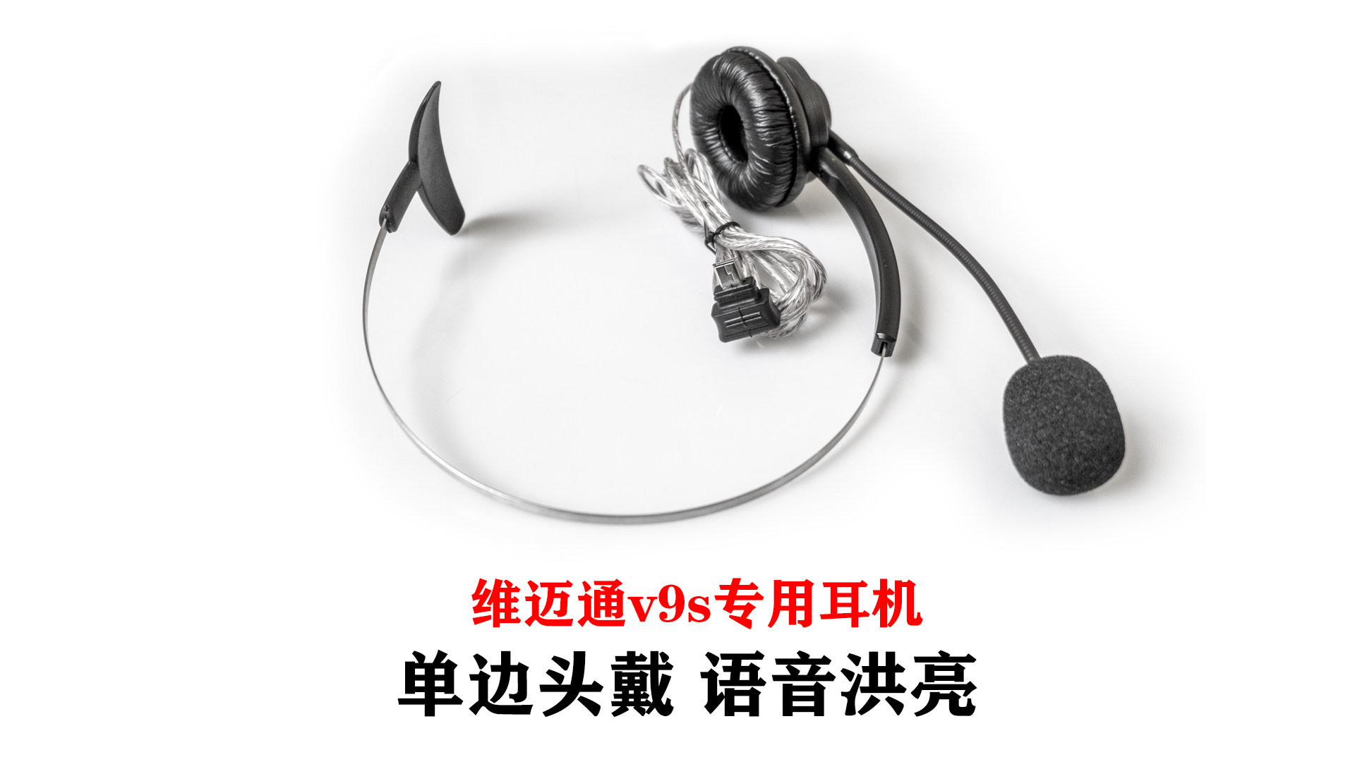 Vimaitong v9s special protection headset miniUSB imitation racing team protection plug and play 1 5 meters long