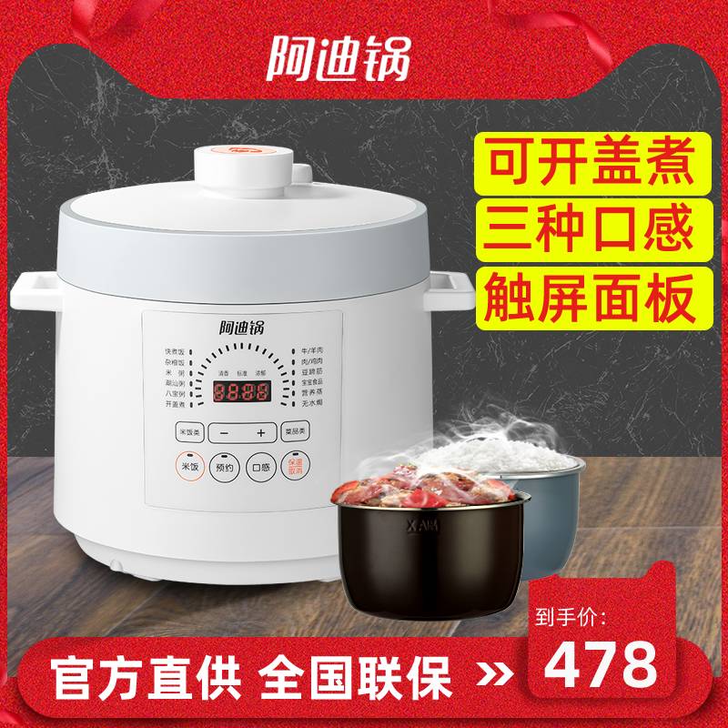 Luby Luobei Adi pot 5epp10 household 5L3-6 people with automatic rice cooker electric pressure cooker double gall