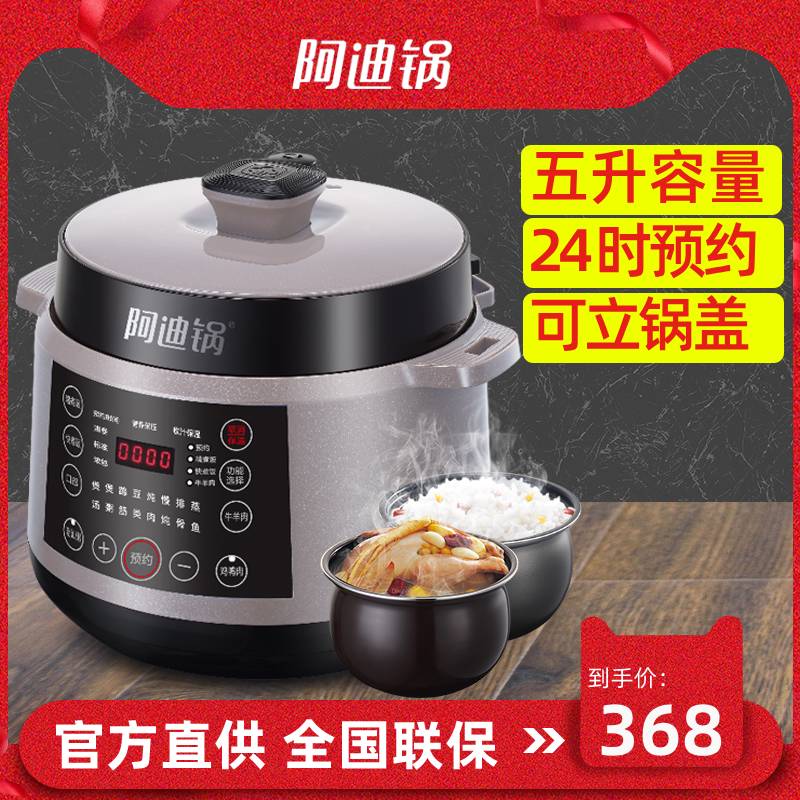 Luby Lobe 5epp12 Adi pot double bile 5 liters intelligent electronic pressure cooker electronic pot automatic household pressure cooker