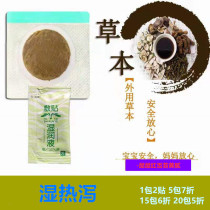 Traditional Chinese medicine applicator Baby diarrhea butt red Infant water-like dampness diarrhea Childrens heat and humidity navel paste