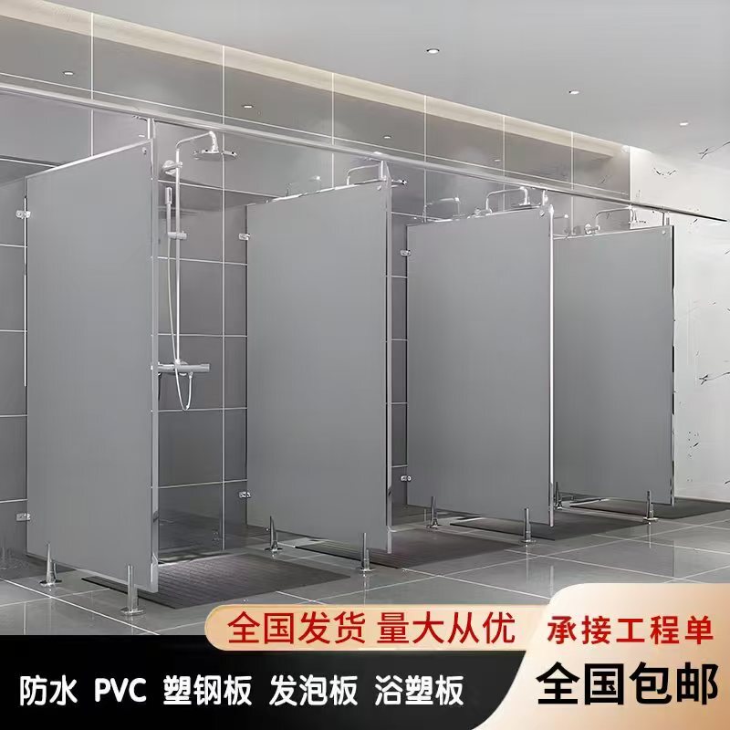 Public Bathroom Toilet Shower Room Construction Site Dormitory Bathhouse Bathhouse Partition Wall Shower Room Partition Pvc Waterproof Board Public Bathroom Toilet Shower Room Construction Site Dormitory Bathhouse Bathhouse Partition Wall Shower Room Partition Pvc Waterproof Board