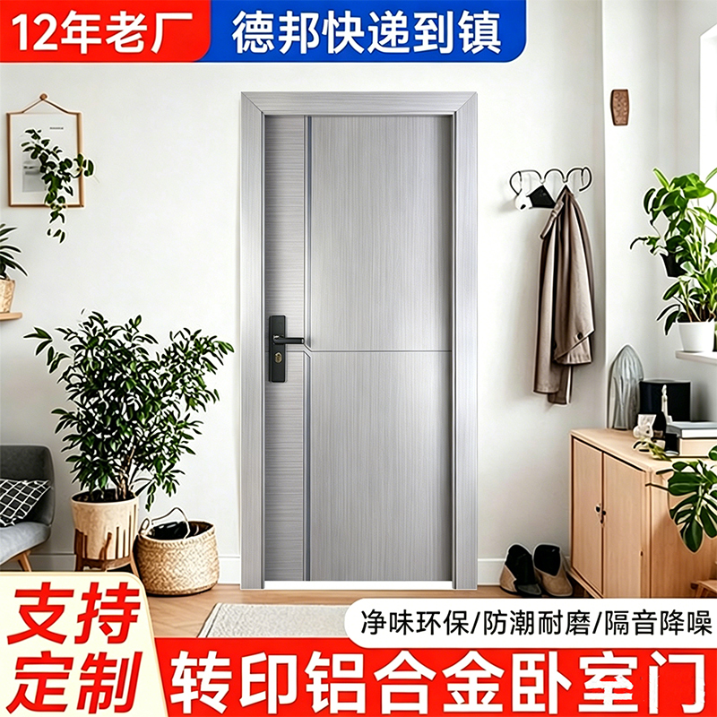 Bedroom Door Interior Door Aluminum Alloy Room Door Home Modern Simple Set Door Study Door Thickened Moisture-Proof