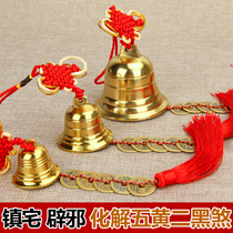 Copper Bell five Emperor money six emperor money Copper Wind Bell pendant car pendant copper bell