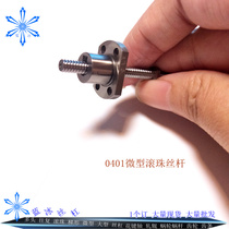 Ball screw SFKR00802 01002 01004 01202 01205 01210 Screw to map processing
