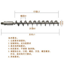 Extruder Hand-cranked electric lifting screw injection molding machine Feeding screw screw screw nut set Customized customized