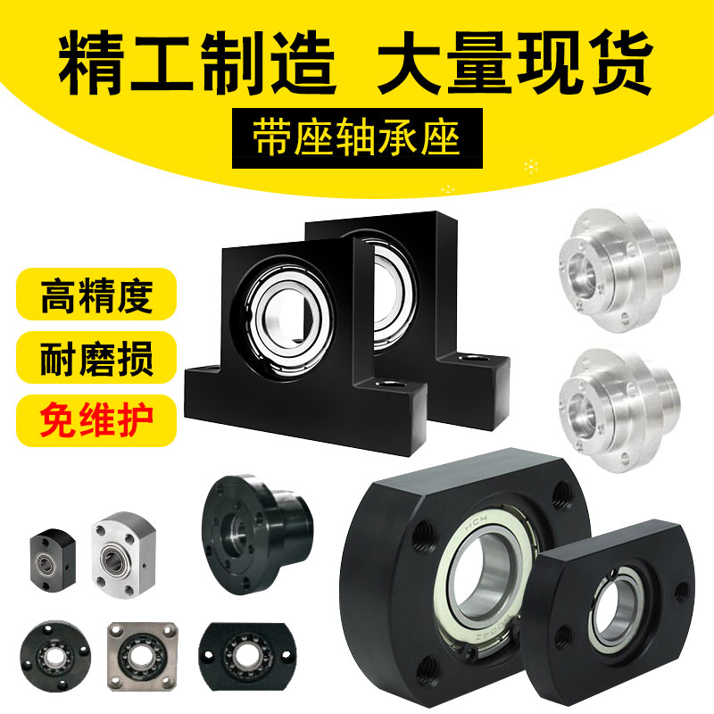 BBN BJH BJA BJB BGU BFC BGL BFH 01 02 02 11 11 12 16 with seat bearing seat