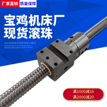 Baoji machine tool L732 CNC machine ball screw SK40P SK50P CNC lathe ball screw 2505