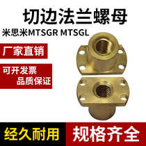 Trapezoidal screw nut C- MTSGR mtsgl mtsnr MTSNL10 20 25 28 32 30 40 50