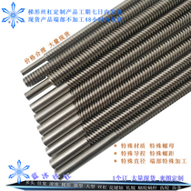 Left and right tooth screw 30*6 positive and negative tooth trapezoidal screw spot with nut double factory direct sales to screw 1 m