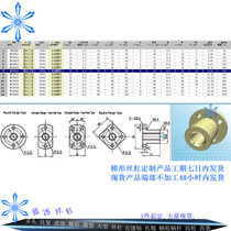 Trapezoidal screw large flange copper nut T-wire rod MTSFRL8 10 12 14 live screw screw copper sleeve