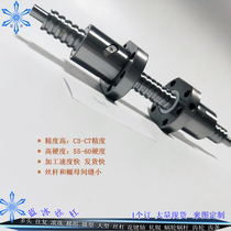 Positive and negative teeth left and right rotary grinding ball screw 1605 Specially made processing factory direct sales Lathe special screw