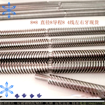 Left and right teeth positive and negative rotation large lead screw 0808 high-speed four-head square copper flange copper wire screw integrated machining