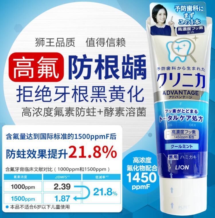 Lion King high fluoride enzyme toothpaste imported from Japan contains fluoride to prevent tooth decay, enamel mineralization, tooth decay, tooth decay and white spot