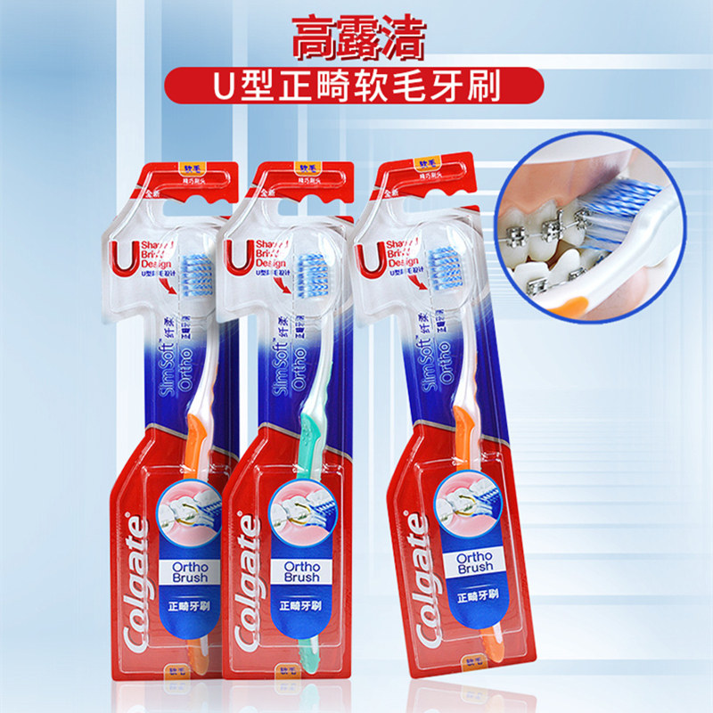 Orthodontic toothbrush high dew finish orthodontic tooth wearing hoop with braces U-type special toothbrush V adult children small head