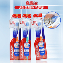 Orthodontic toothbrush Colgate correction Orthodontic tooth wearing hoop with braces U-shaped special toothbrush V adult childrens small head