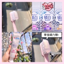 Li Jiaqi recommends Xiao Zhan with the same Crest 3d lock White toothpaste whitening cherry blossom tone fresh and yellow to stain