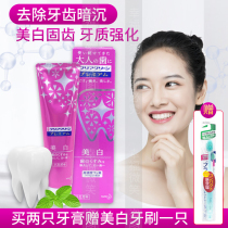 Japanese original flower King KAO light-sensitive whitening toothpaste 100g white bright white to remove yellow fluoride mothproof toothpaste