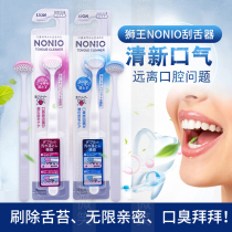 Japan Lion King NONIO tongue coating brush soft hair tongue cleaner tongue scraper tongue scraper anti-bad breath fresh breath brush