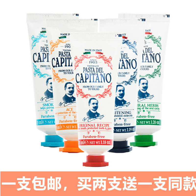 Italian original imported Capitano Tokammeherbal Ben toothpaste 75ml to tone the teeth to buy 2 to send 1